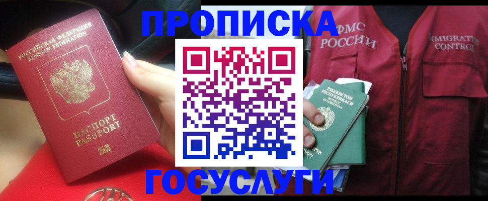 временная регистрация в Санкт-Петербурге