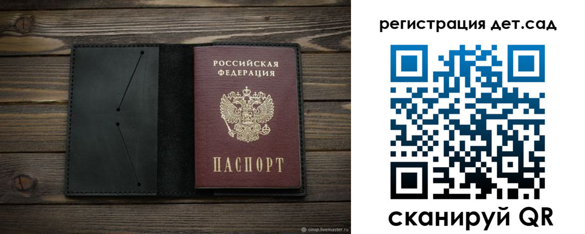 прописка паспорт в Санкт-Петербурге