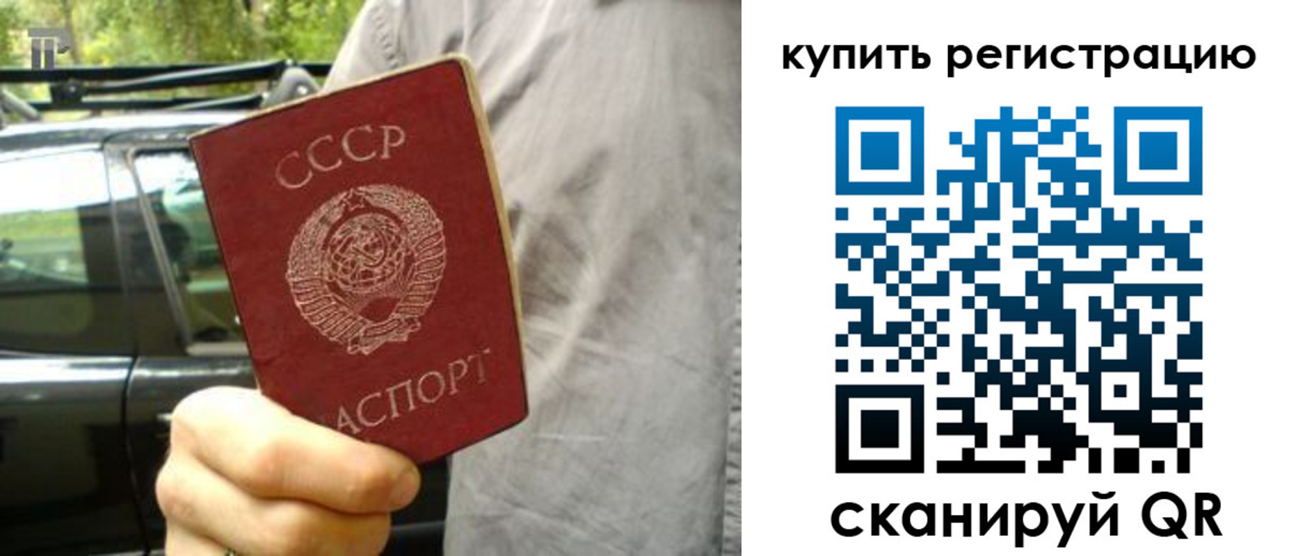 прописка для кредита в Санкт-Петербурге