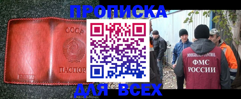 временная регистрация поиск в Санкт-Петербурге