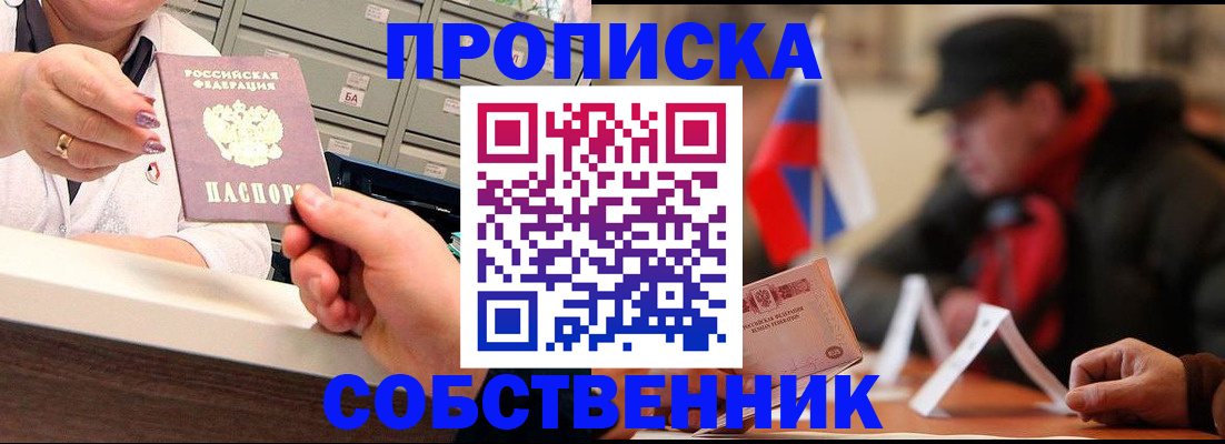 временная регистрация для всех в Санкт-Петербурге
