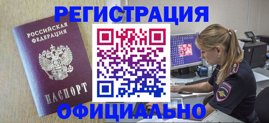 временная регистрация в квартире в Санкт-Петербурге