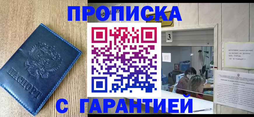 временная регистрация госуслуги в Санкт-Петербурге