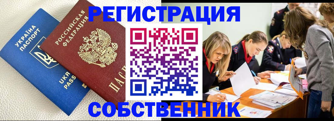 временная регистрация 2025 в Санкт-Петербурге