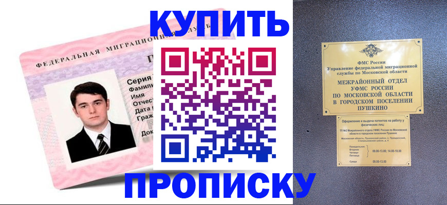временная регистрация госуслуги в Санкт-Петербурге