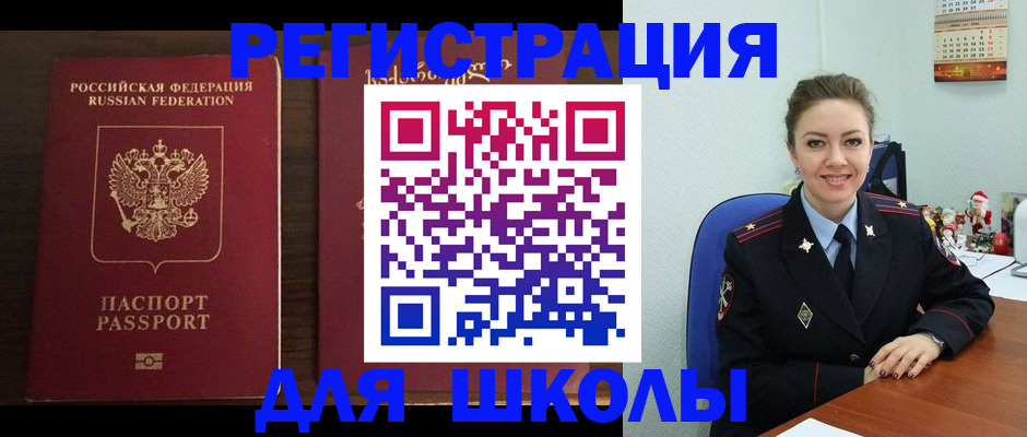 прописка для кредита в Санкт-Петербурге