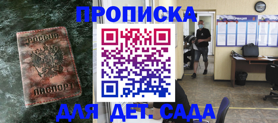 временная регистрация законно в Санкт-Петербурге